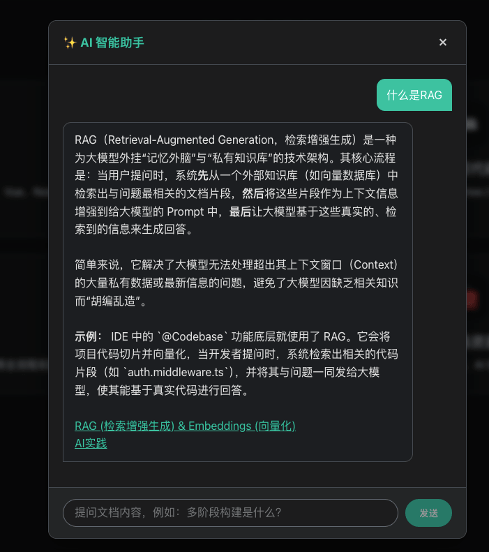 ai问答效果演示